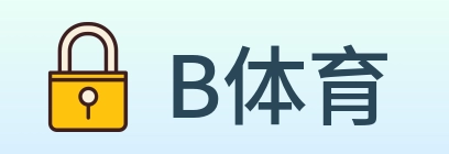 B体育 logo